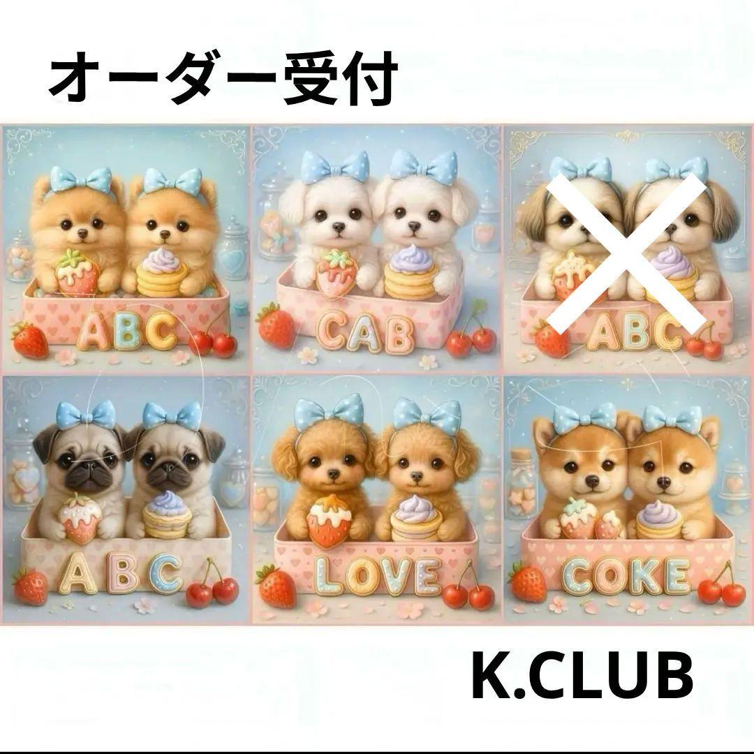 オーダー受付　6犬種　ご予約ページ　11/9