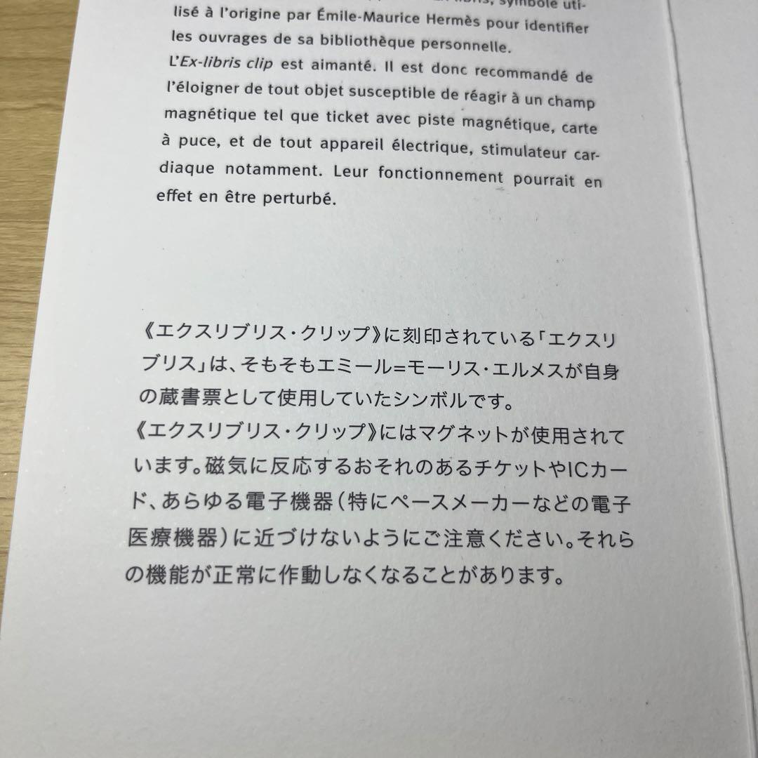 新品未使用★エルメス　マネークリップ　エクスリブリス　ヴォー・スイフト　Q刻印