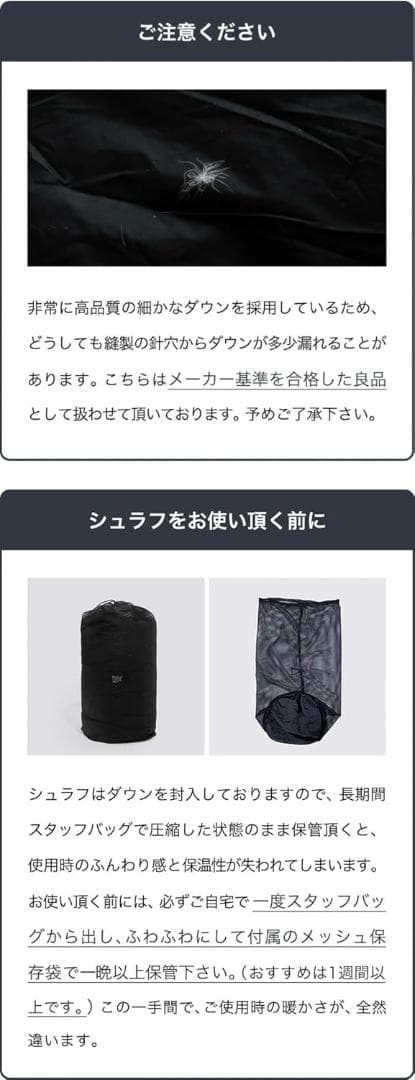 BROOKLYN OUTDOOR COMPANY　シュラフ