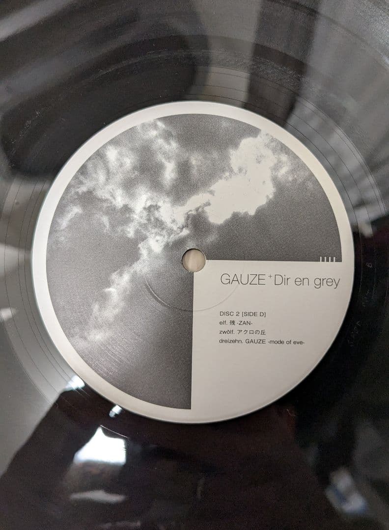 （帯付き）DIR EN GREY『GAUZE』レコード・LP
