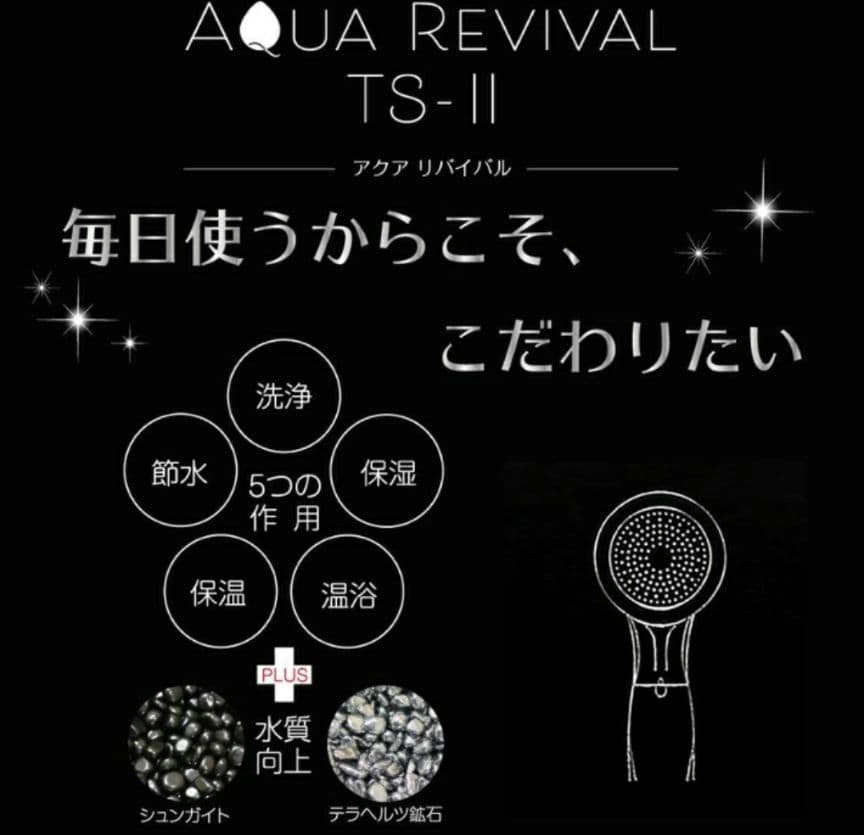 【新品】AQUA REVIVAL 宝石シャワー　ウルトラファインバブル　美肌