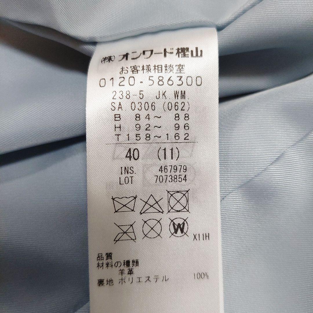 極美品 自由区 羊革 ラムレザー ノーカラージャケット 40