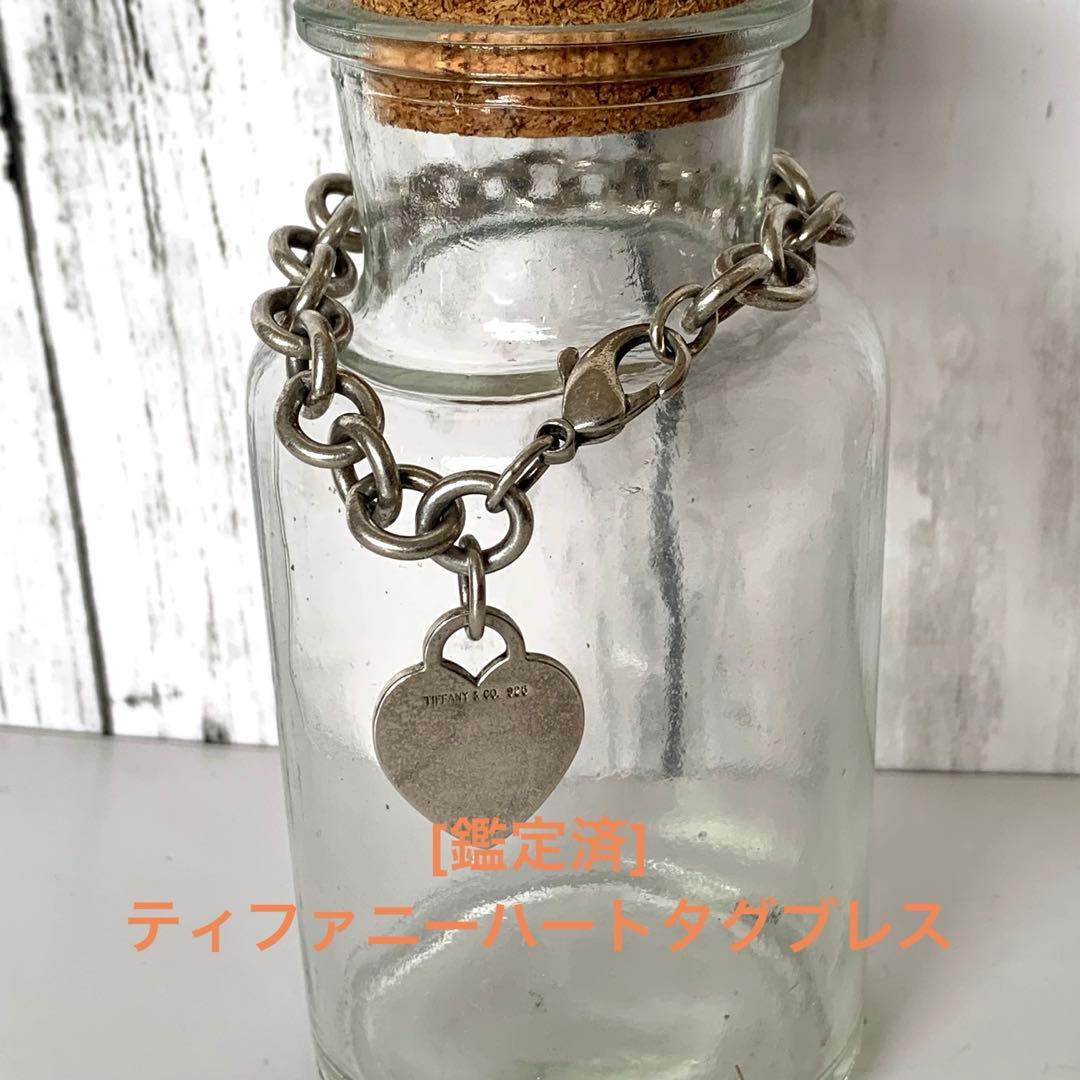 [鑑定済]Tiffany & Co. ハートタグブレス シルバー925
