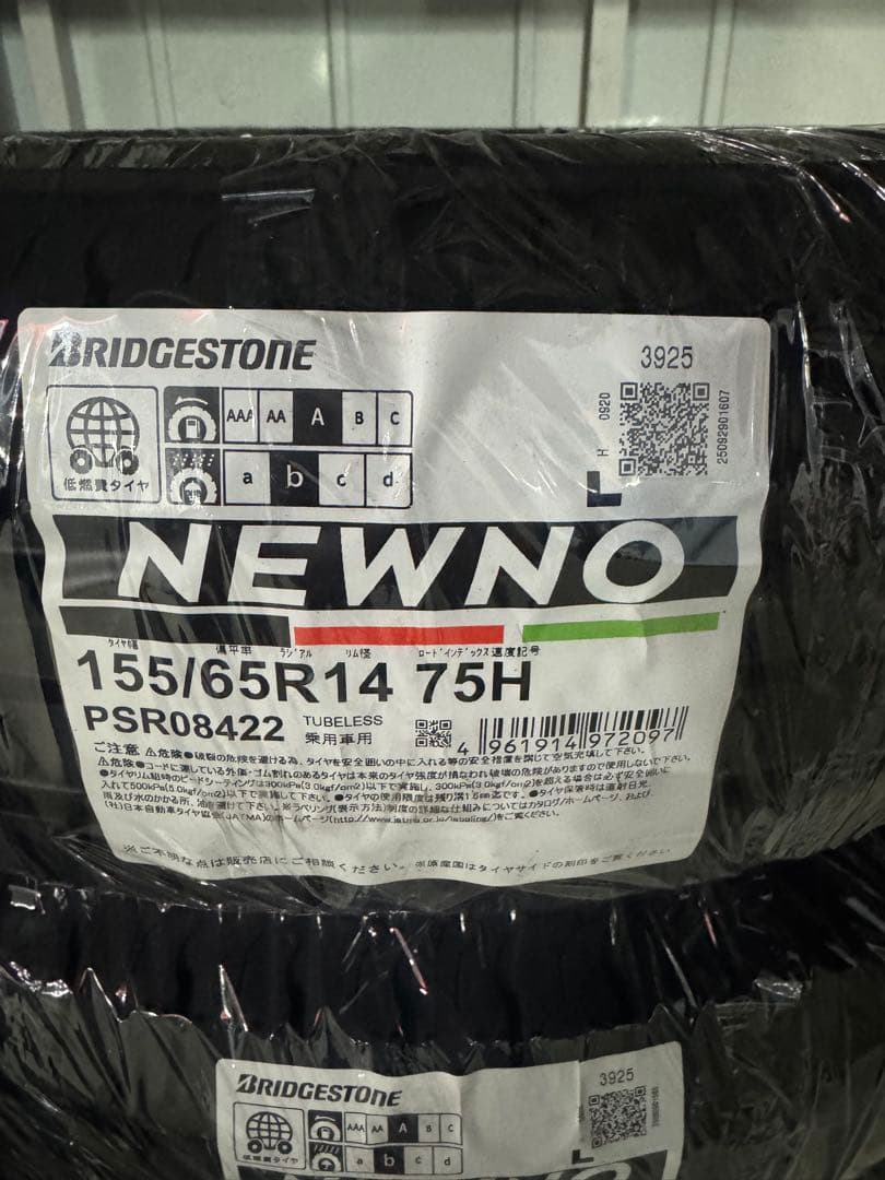 2025年製ブリジストンNEWNO 155/65R14 75H