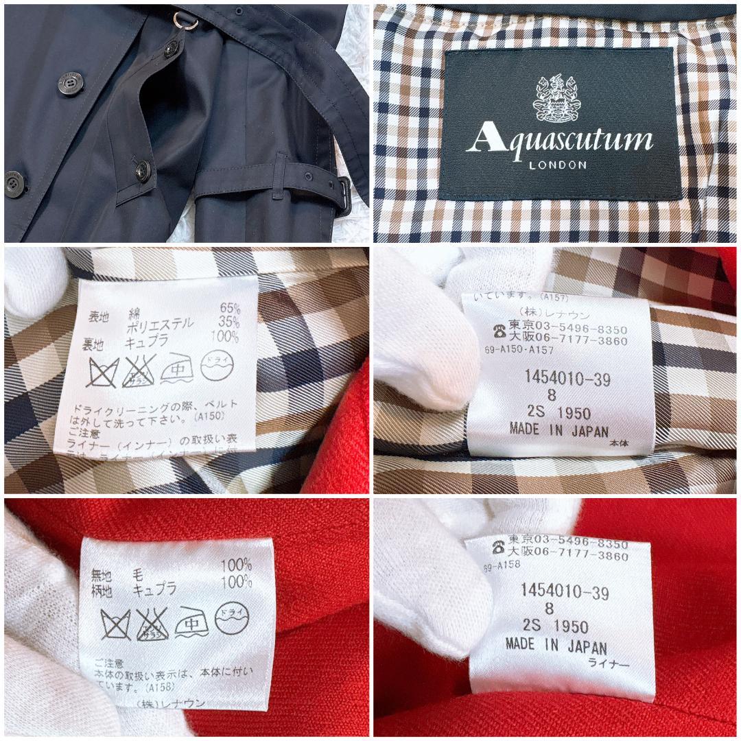 レアモデル【極美品】アクアスキュータム ロングトレンチコート 赤ライナー 希少8
