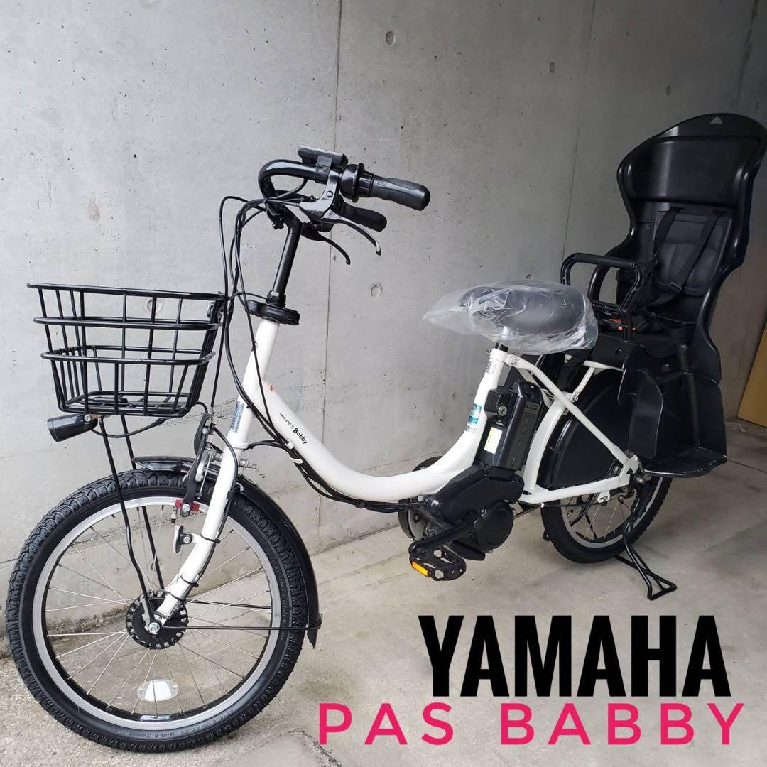 電動アシスト自転車 ヤマハ PAS Babby チャイルドシート付き