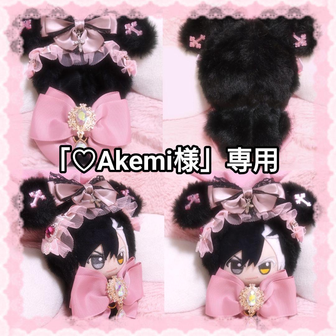 推しぬい、推し活、ぬい服、ハンドメイド、 オーダーメイド