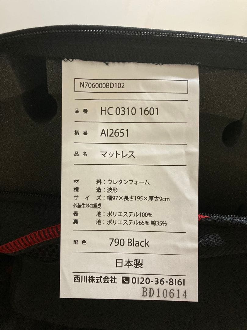 【自社配送エリア限定販売】超美品！西川AirSIシングルサイズマットレス！