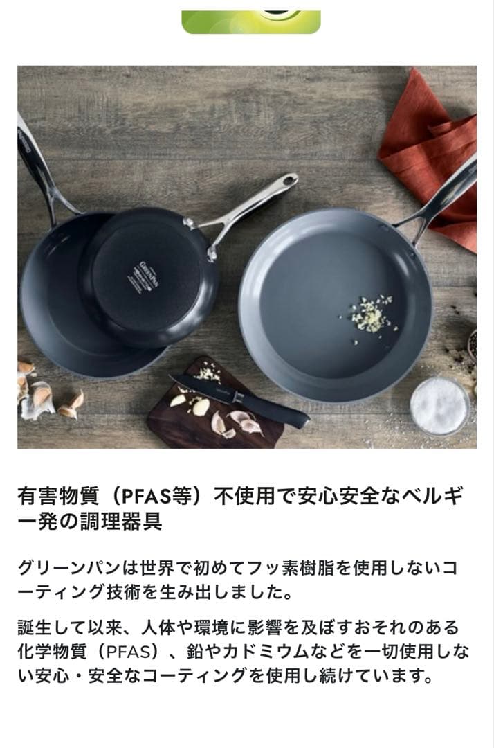 【美品】グリーンパン ヴェニス プロソースパン（片手鍋）18cm IHガス対応