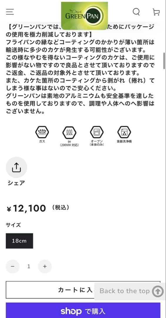 【美品】グリーンパン ヴェニス プロソースパン（片手鍋）18cm IHガス対応