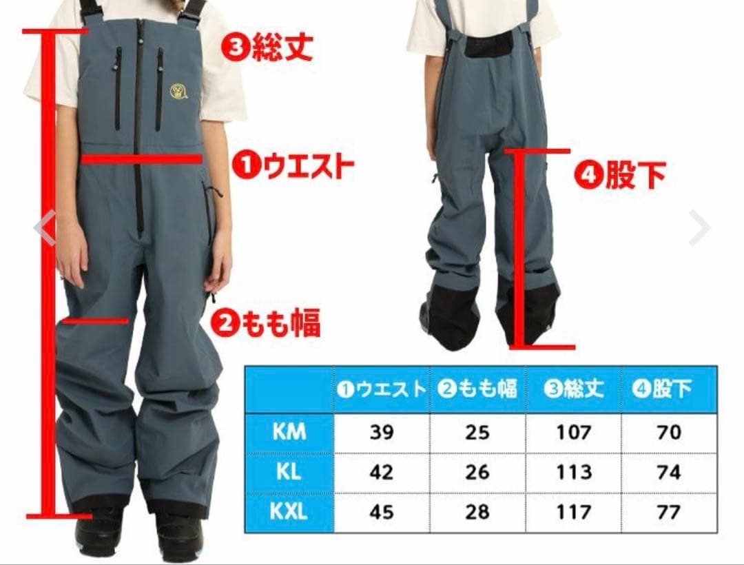 アンファッジ　スノーボード　ジャケット　と　パンツセット　キッズ　XL