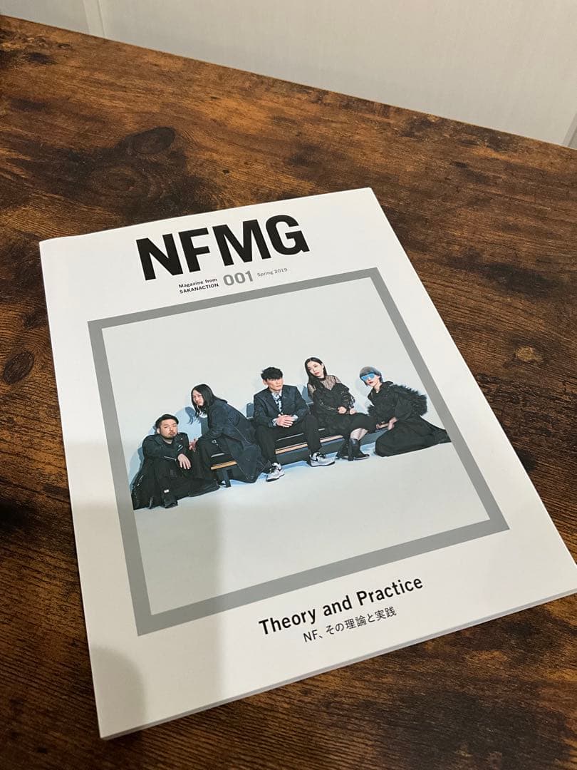 sakanaction どなたか意思を継いでセット②