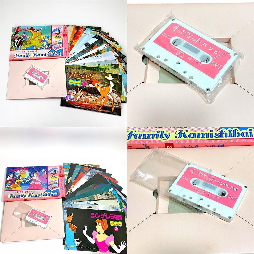 [美品] ディズニーファミリー紙芝居　ヤングエポック紙芝居16巻セット