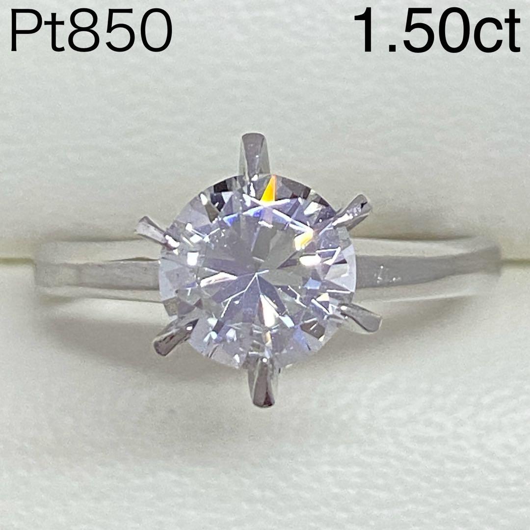 キッミ　Pt850　1.50ct　キュービックジルコニアリング