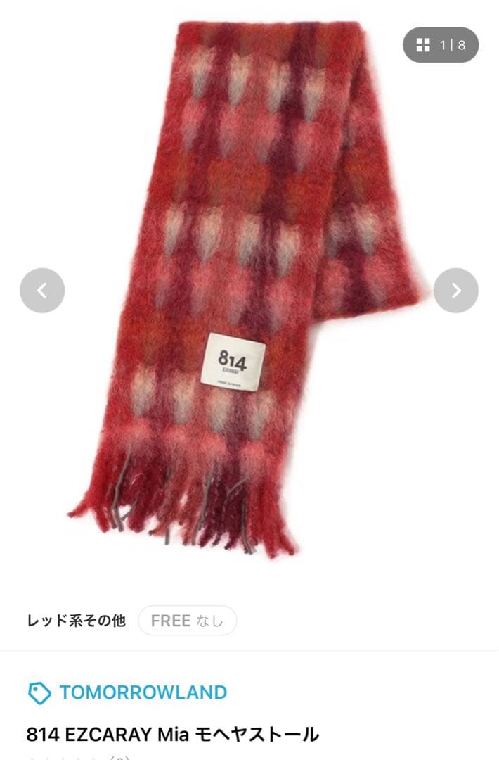 完売⭐︎814 EZCARAY Mia モヘヤストール　赤チェック