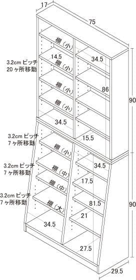 大容量　ホームシェルフ　W75　本棚　稼働棚　ＣＤ　ＤＶＤ　収納棚
