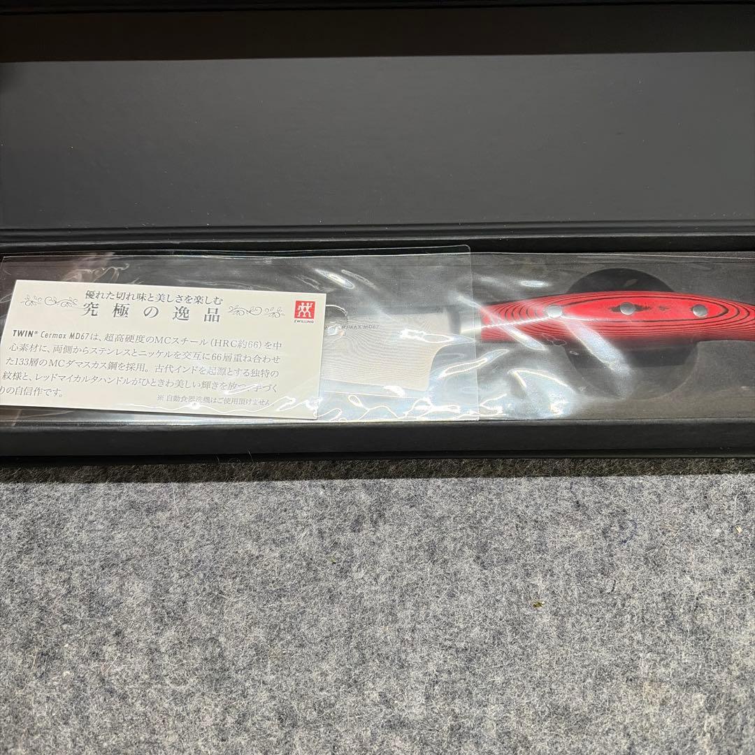 ツヴィリング ツインセルマックス プレップナイフ 包丁 14cm 新品