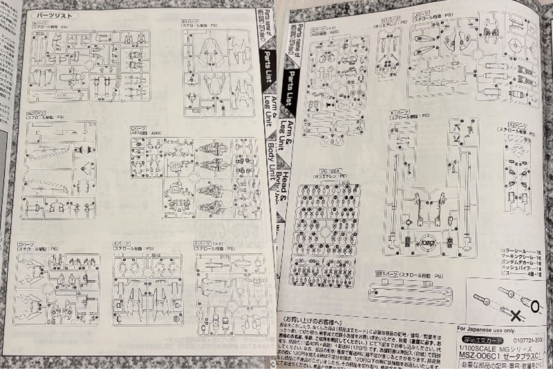 ①難あり 未組立ジャンクプラモデル ガンプラ・MG Zプラス HG ZZⅡ 他