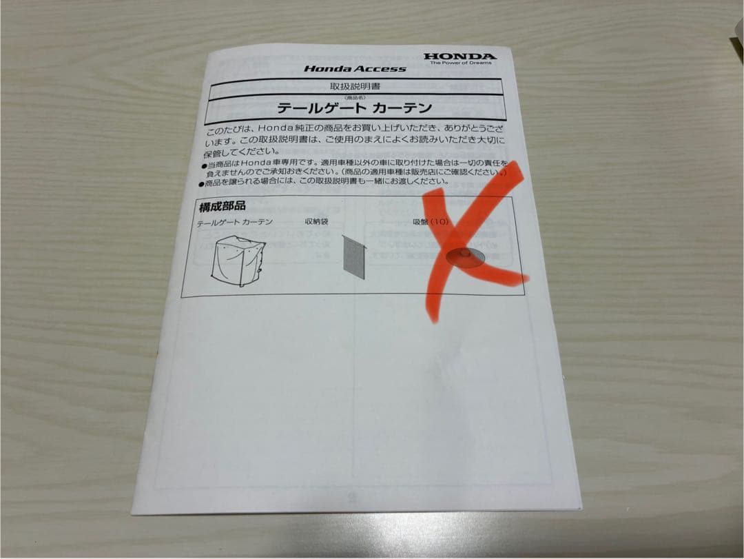 N-VAN ホンダ JJ1/JJ2 テールゲート　カーテン