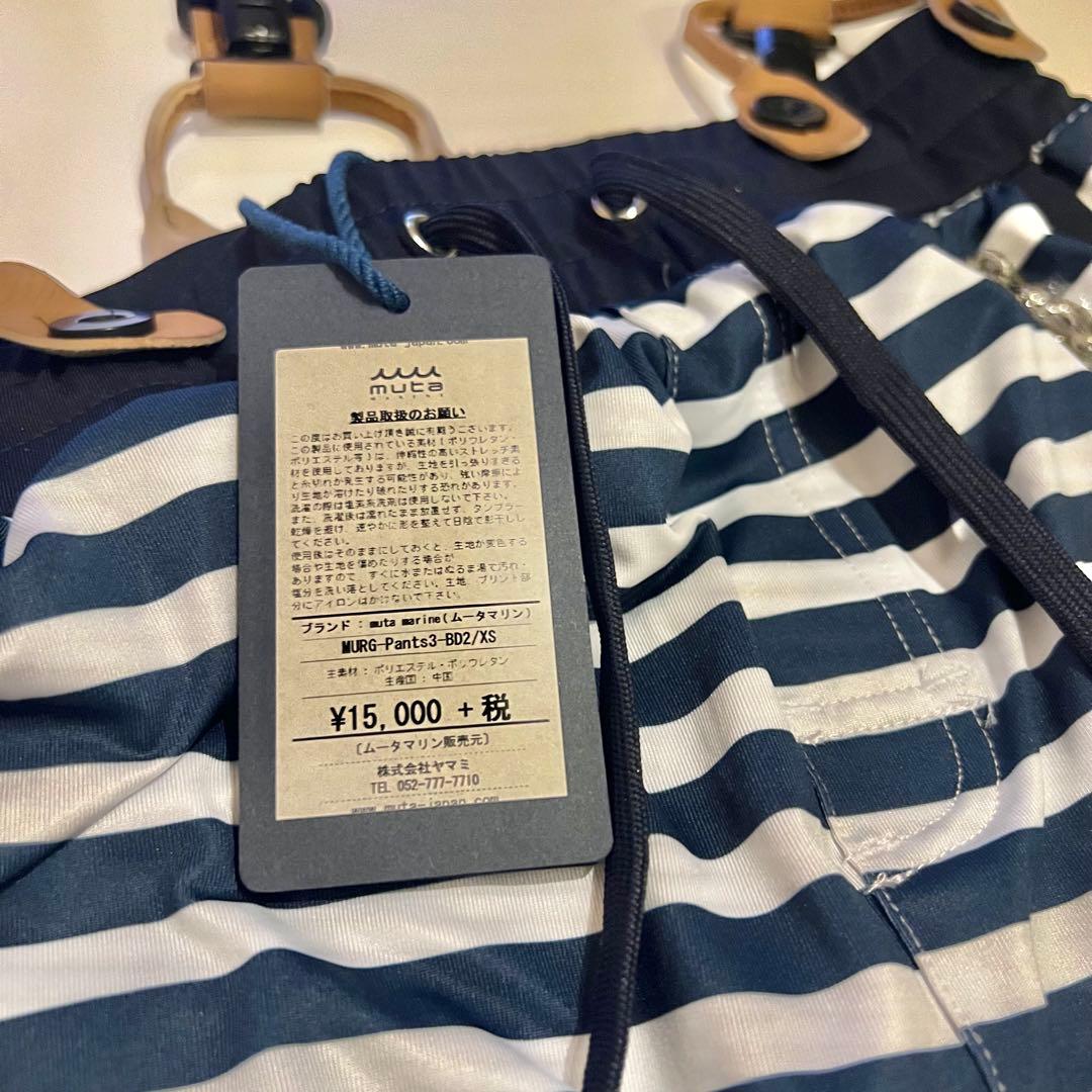 【新品未使用】ムータマリン　ラッシュ　３点セット