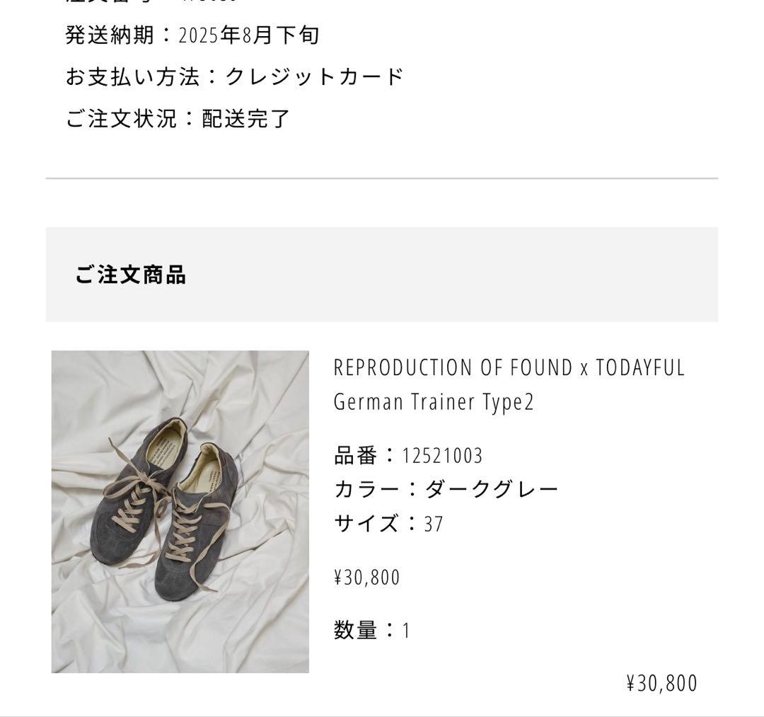 TODAYFUL German Trainer Type2 サイズ37