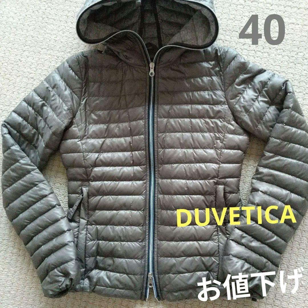 デュベティカ ライトダウンジャケット グレー 薄手 軽量 レディース