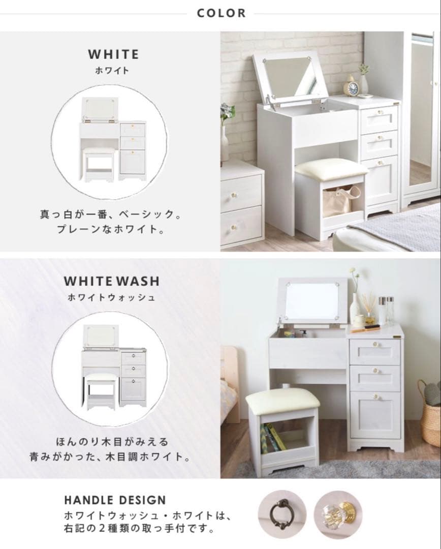 新品・未使用　ホワイト ドレッサー ANK70-80D