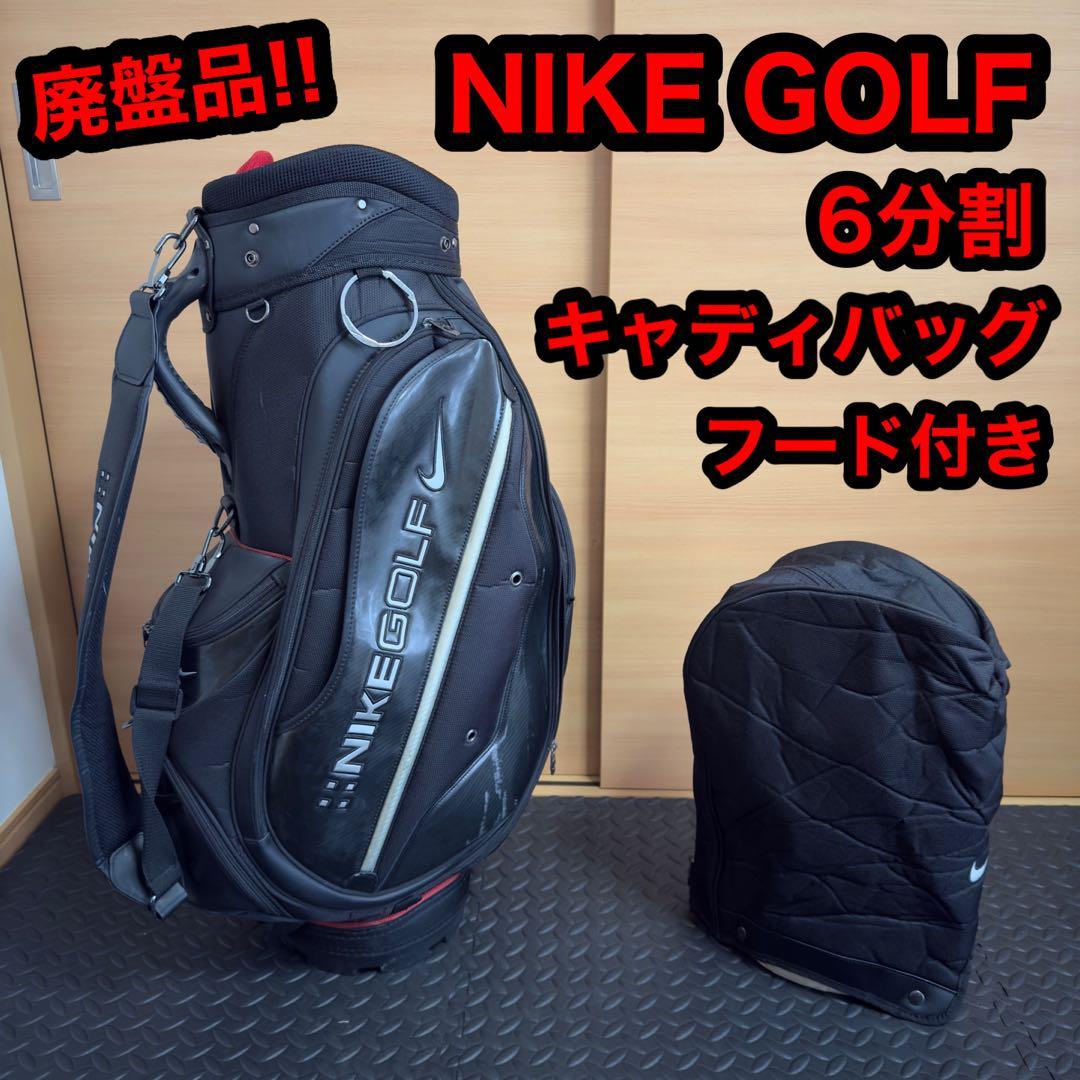 NIKE ナイキゴルフ キャディバッグ ブラック メンズ 6分割 ゴルフバッグ