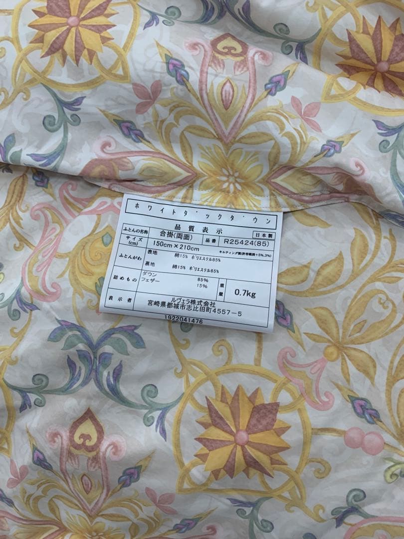 羽毛合掛けふとん0.7k入り