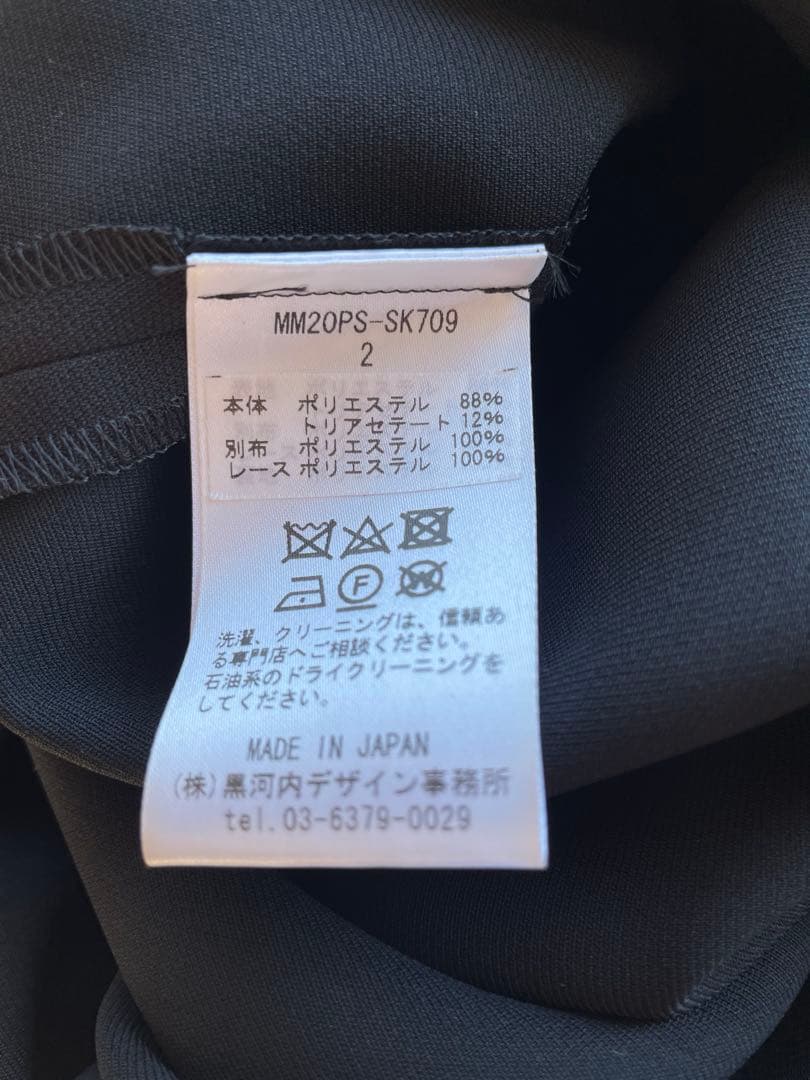 マメクロゴウチ　ペプラムスカート　サイズ2