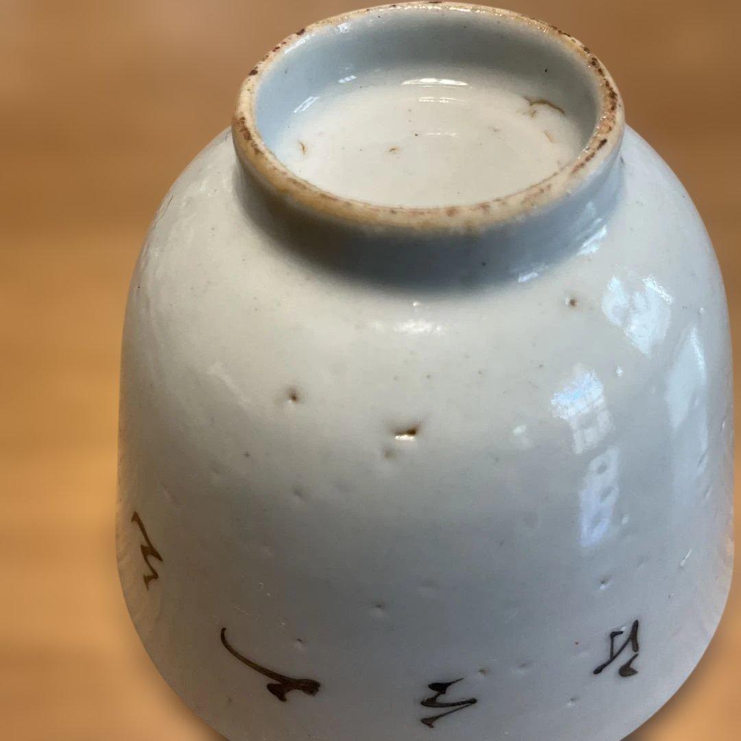 中国民国時代の風景画 茶碗 白地 赤絵