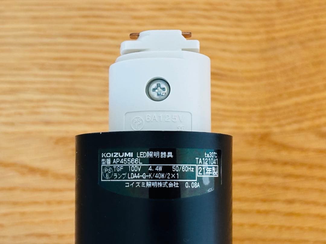 KOIZUMI ペンダントライト 2個セット