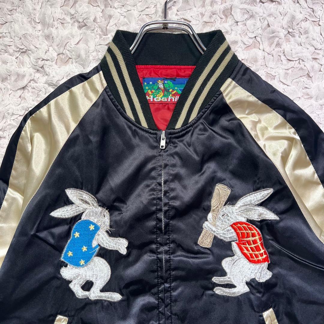 『希少』　星姫　スカジャン　うさぎ　兎　餅つき　刺繍　入手困難　ブラック　【F】