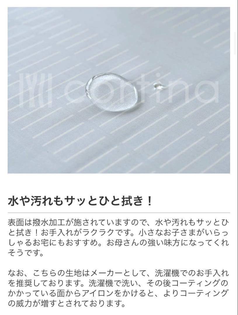 ローゼンバーグコペンハーゲン　撥水加工　テーブルクロス【180】