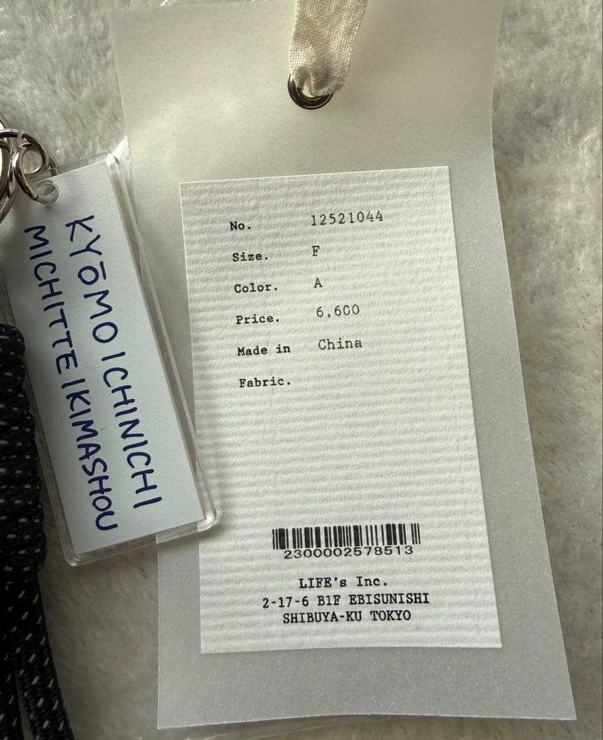 SEPARATE BATH & TODAYFUL キーホルダー