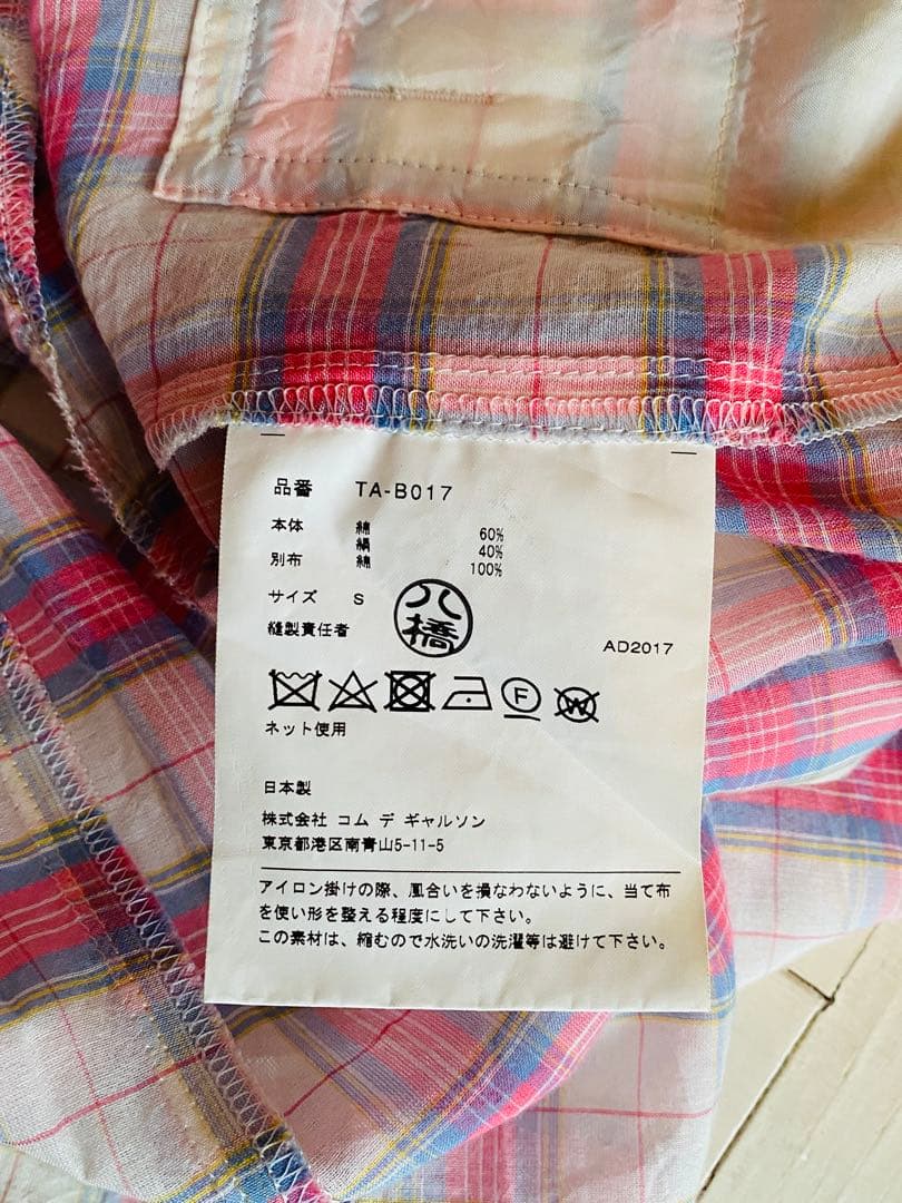 トリココムデギャルソン 2017SS