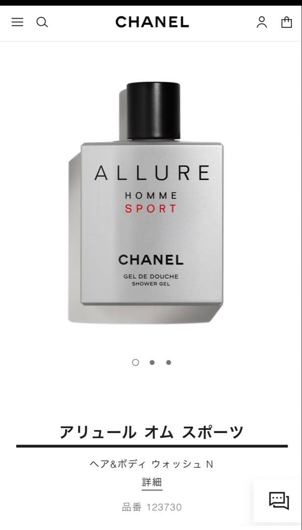 CHANEL メンズ ギフト アリュール オム スポーツ 2点セット