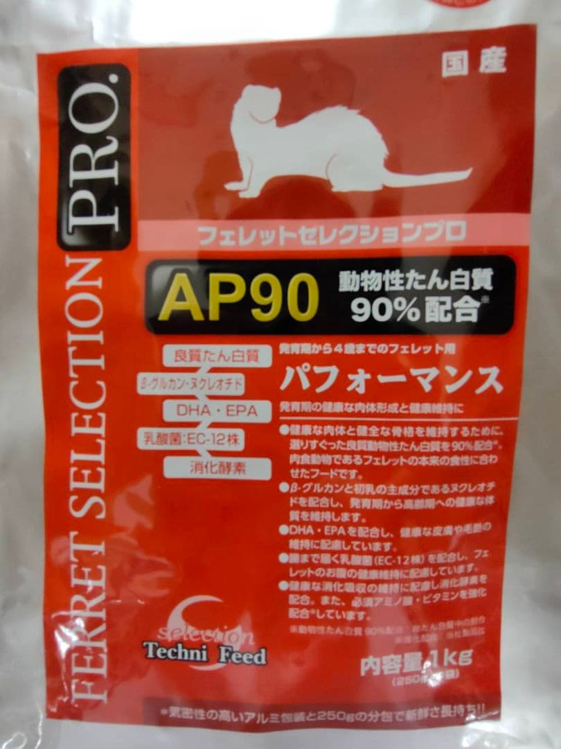 【まとめ買い大特価】フェレットセレクションプロパフォーマンス1kg×４袋試供品付