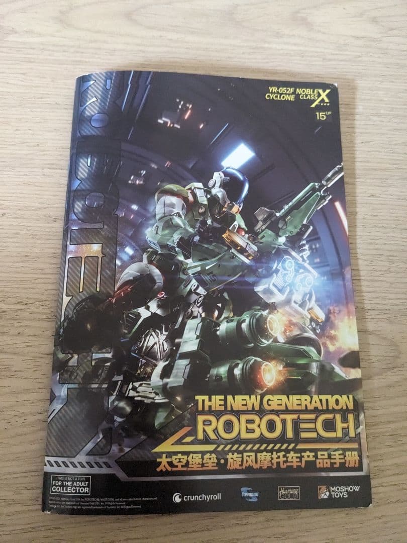 MOSHOW TOYS モスピーダ YR-052F サイクロン