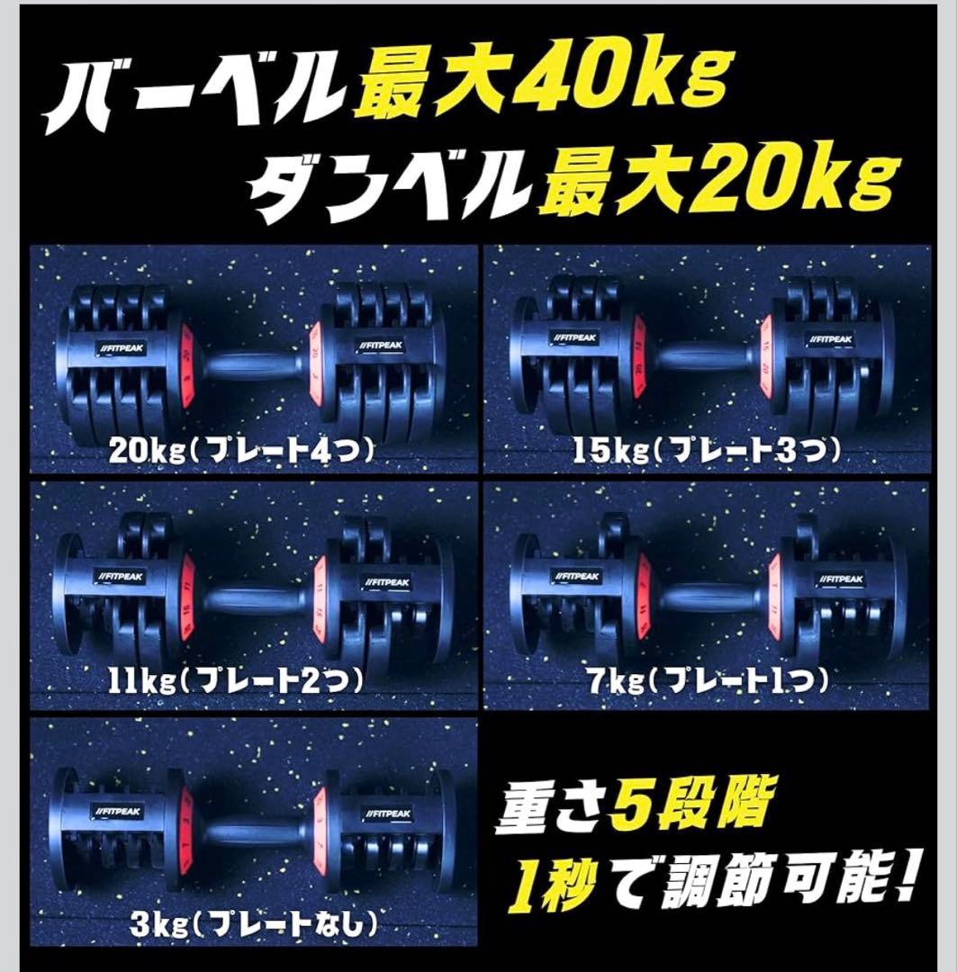 新品未使用 可変式ダンベル バーベル 筋トレ ダイエット 引き取り 大阪