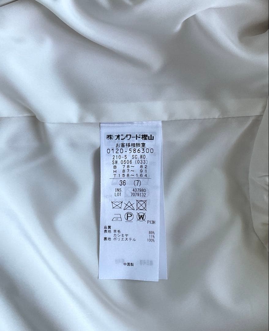 【2回着用 美品】23区 ウールカシミヤビーバー チェスター コート 36