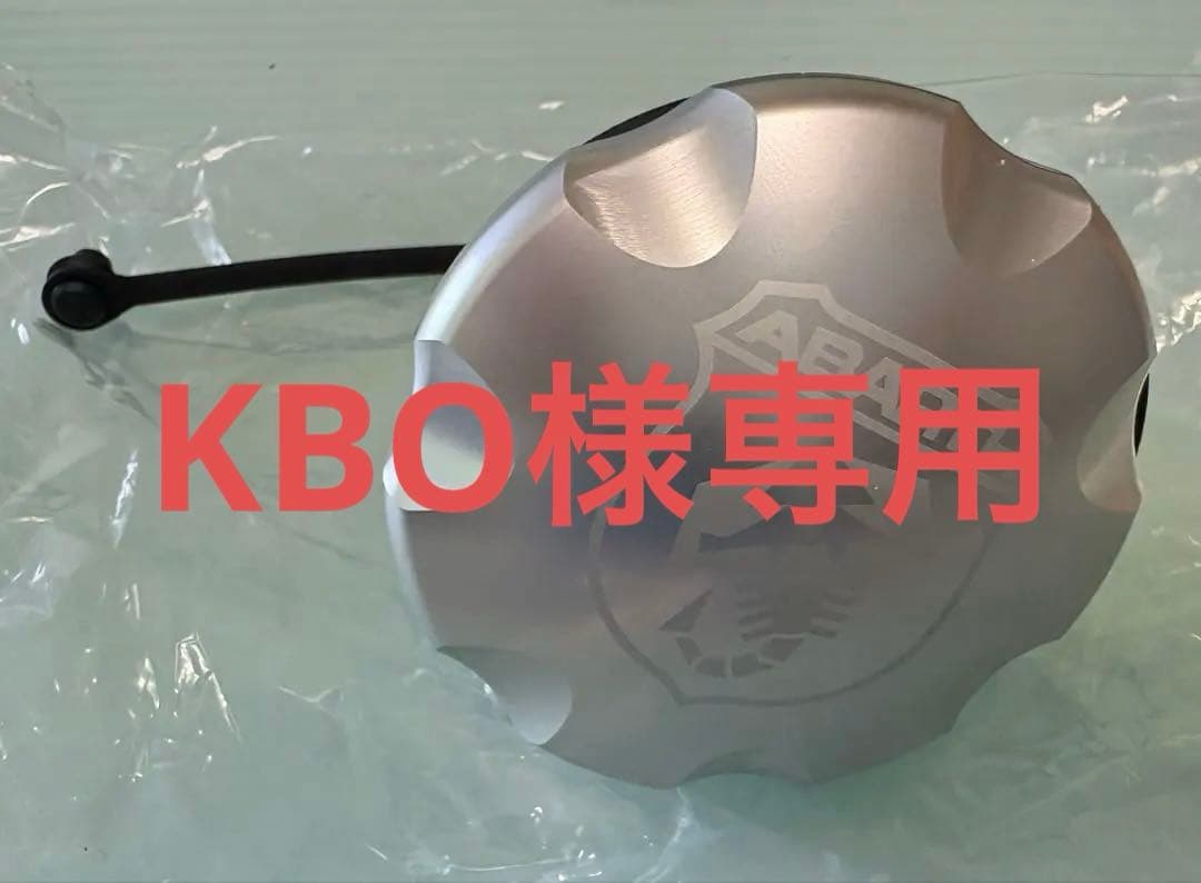 ABARTH・アバルト フューエルキャップ