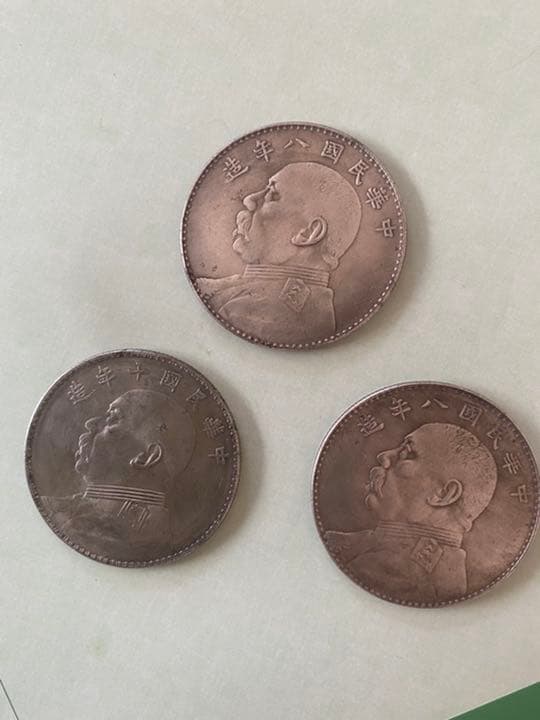 中国．古錢幣．中華民国10年袁世凱.壹圓3枚