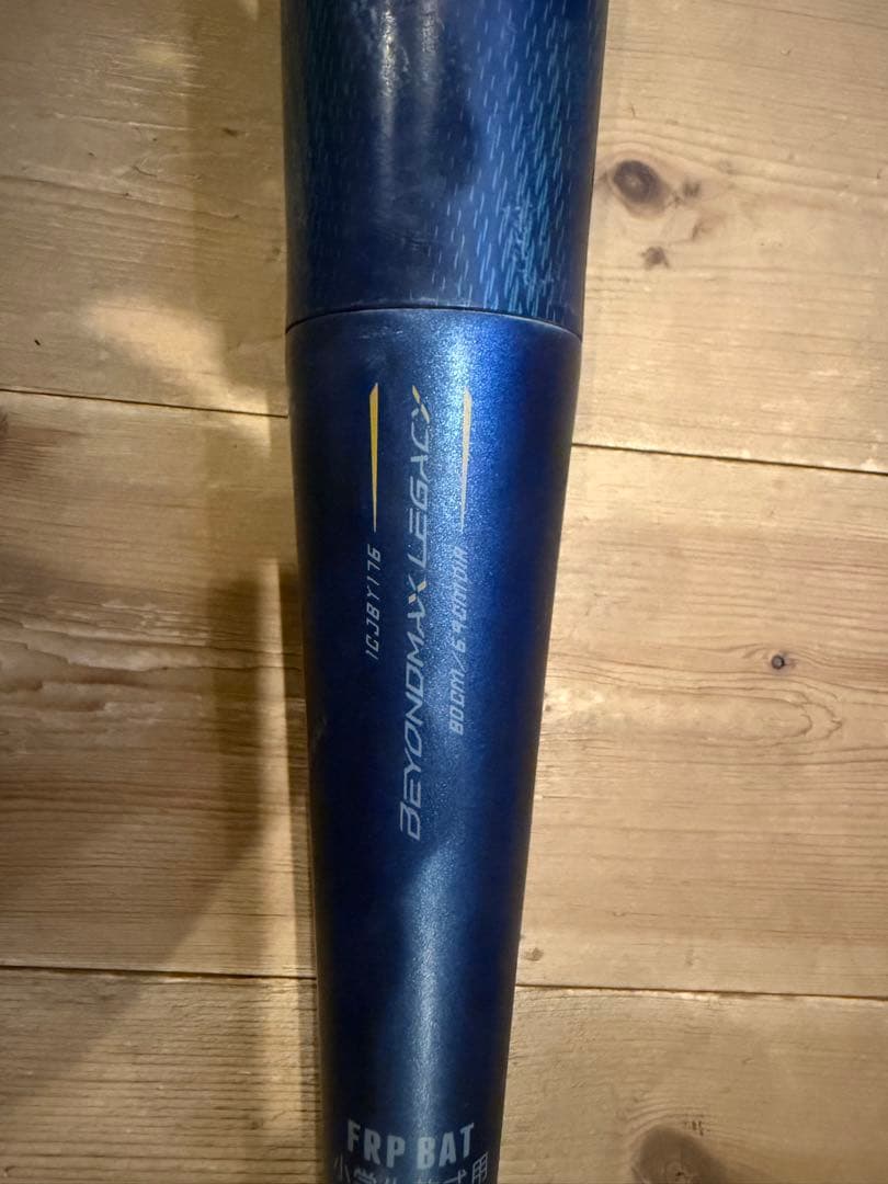 ビヨンドマックスレガシー(軟式少年) 1CJBY176青　値下げ交渉⭕️