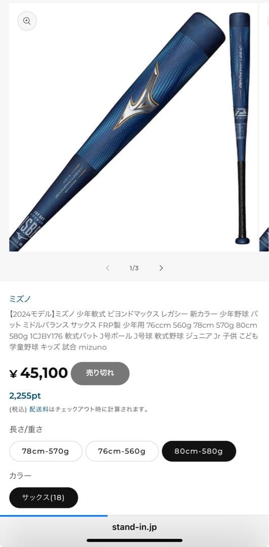 ビヨンドマックスレガシー(軟式少年) 1CJBY176青　値下げ交渉⭕️