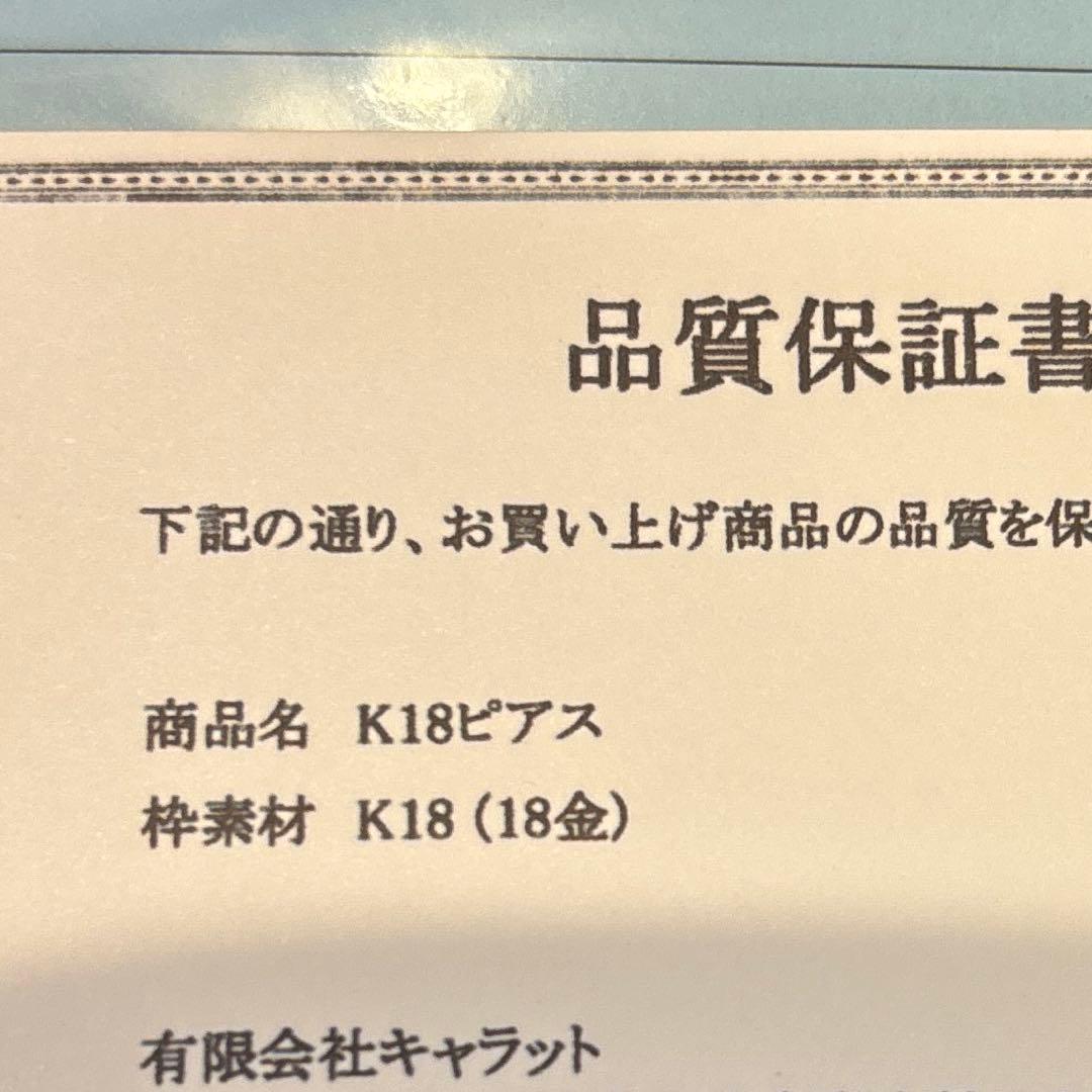 スピンドルピアス 11ミリ 美品 １８金