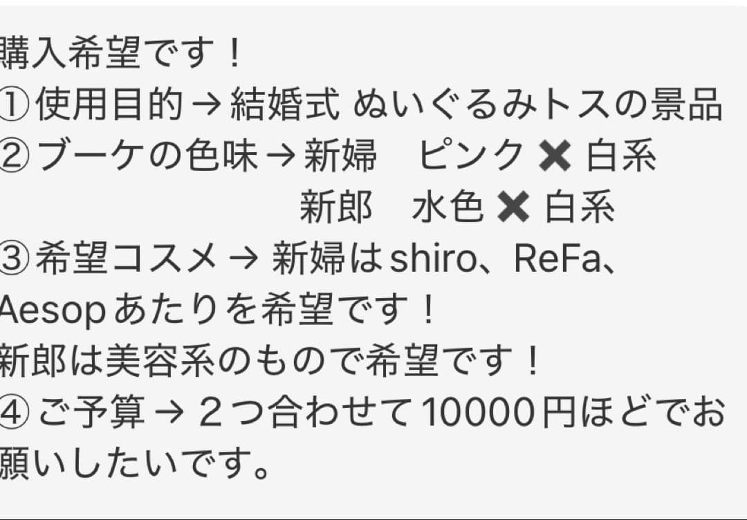 c　コスメブーケ