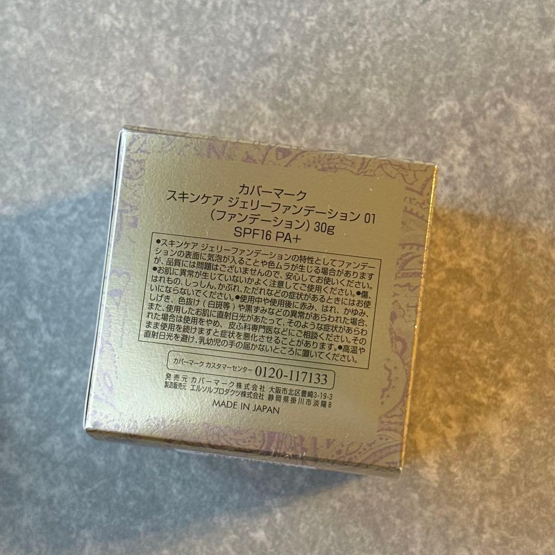 【新品】カバーマーク スキンケア ジェリーファンデーション 01