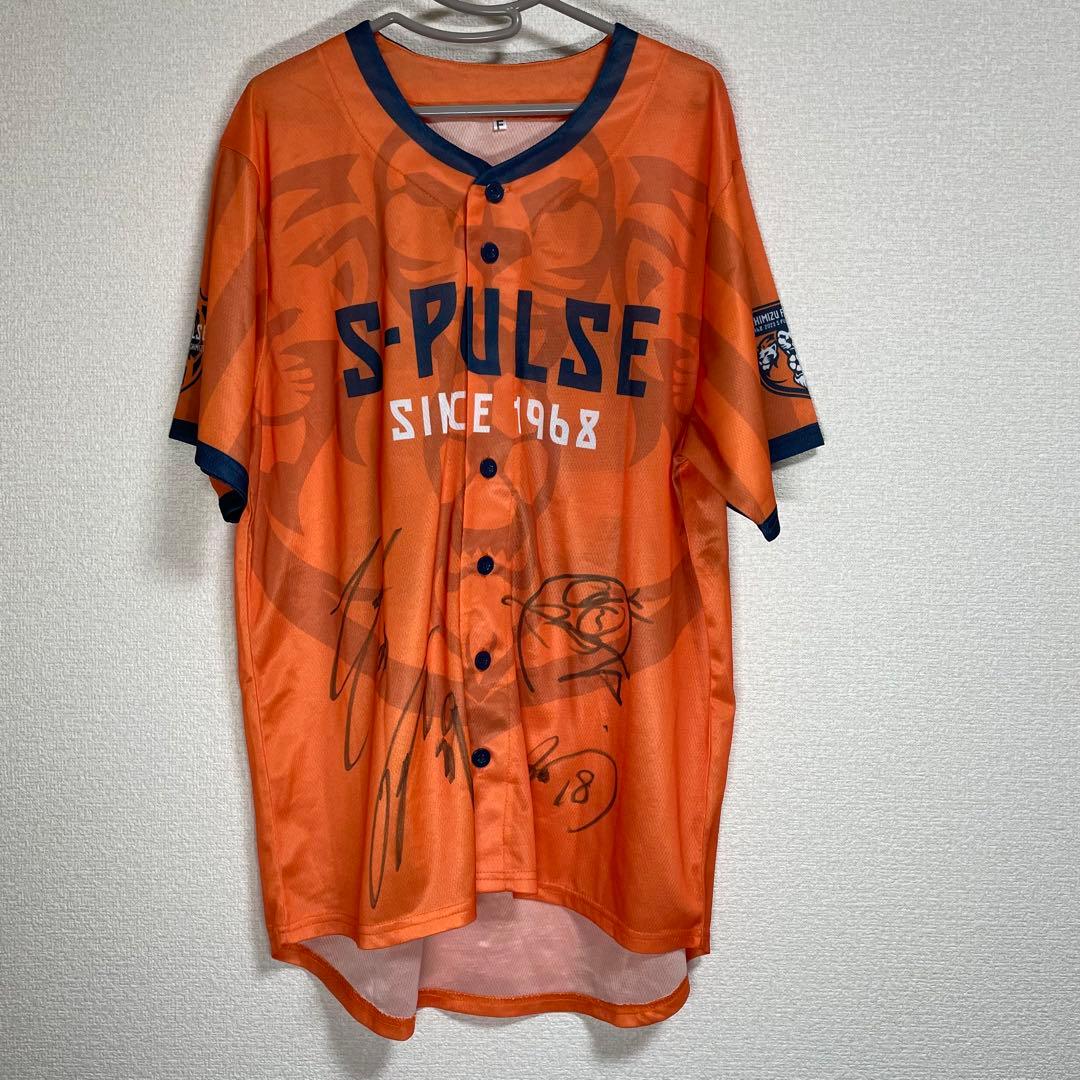 【直筆サイン入り】清水エスパルスユニフォーム