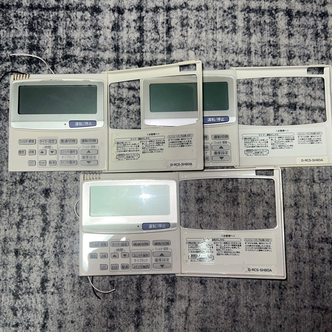 業務用エアコンリモコン3個